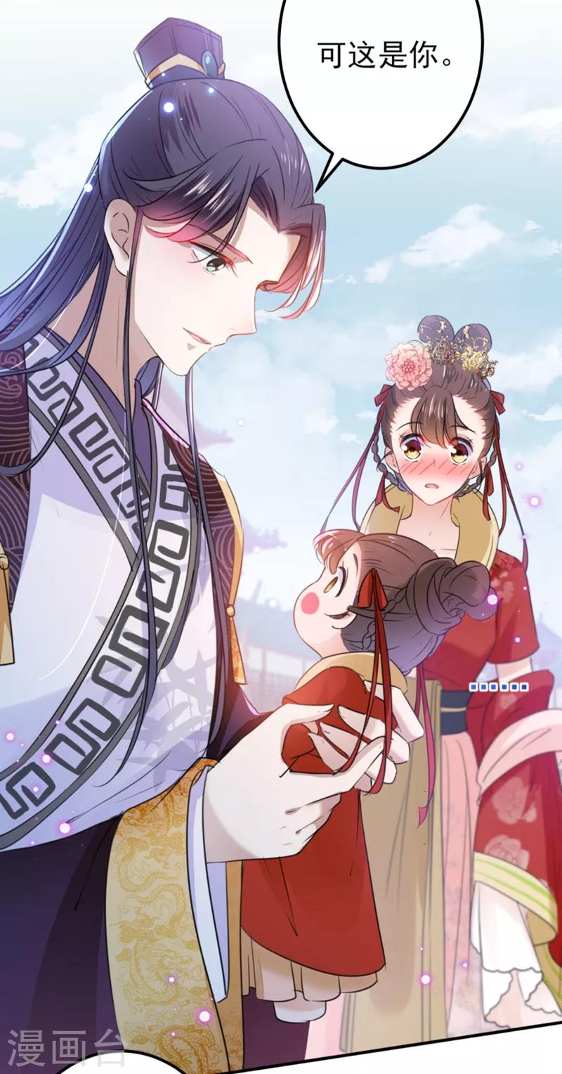 🍘王爷你好帅 第163话 生个大胖儿子？ 第9页