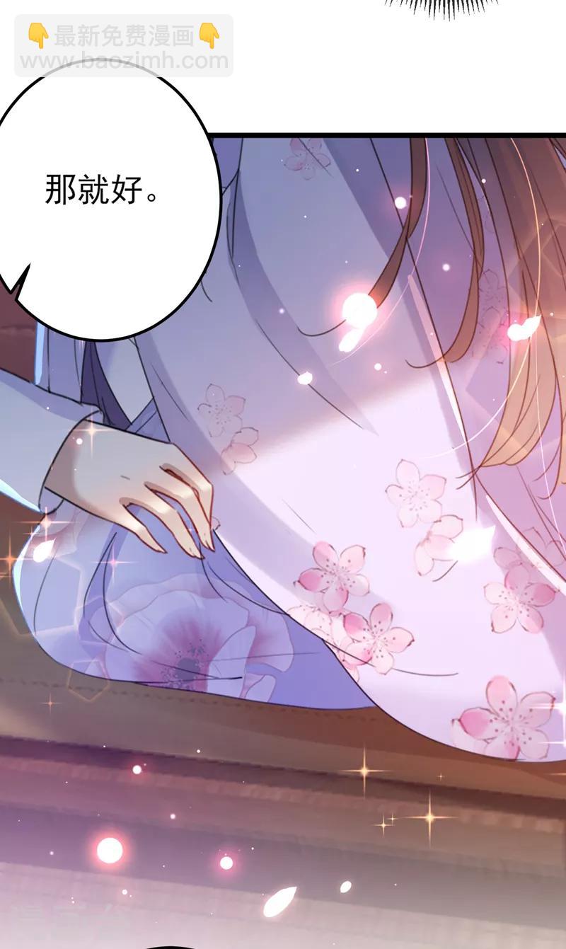 🍘王爷你好帅 第165话 还想继续摸吗？ 第12页