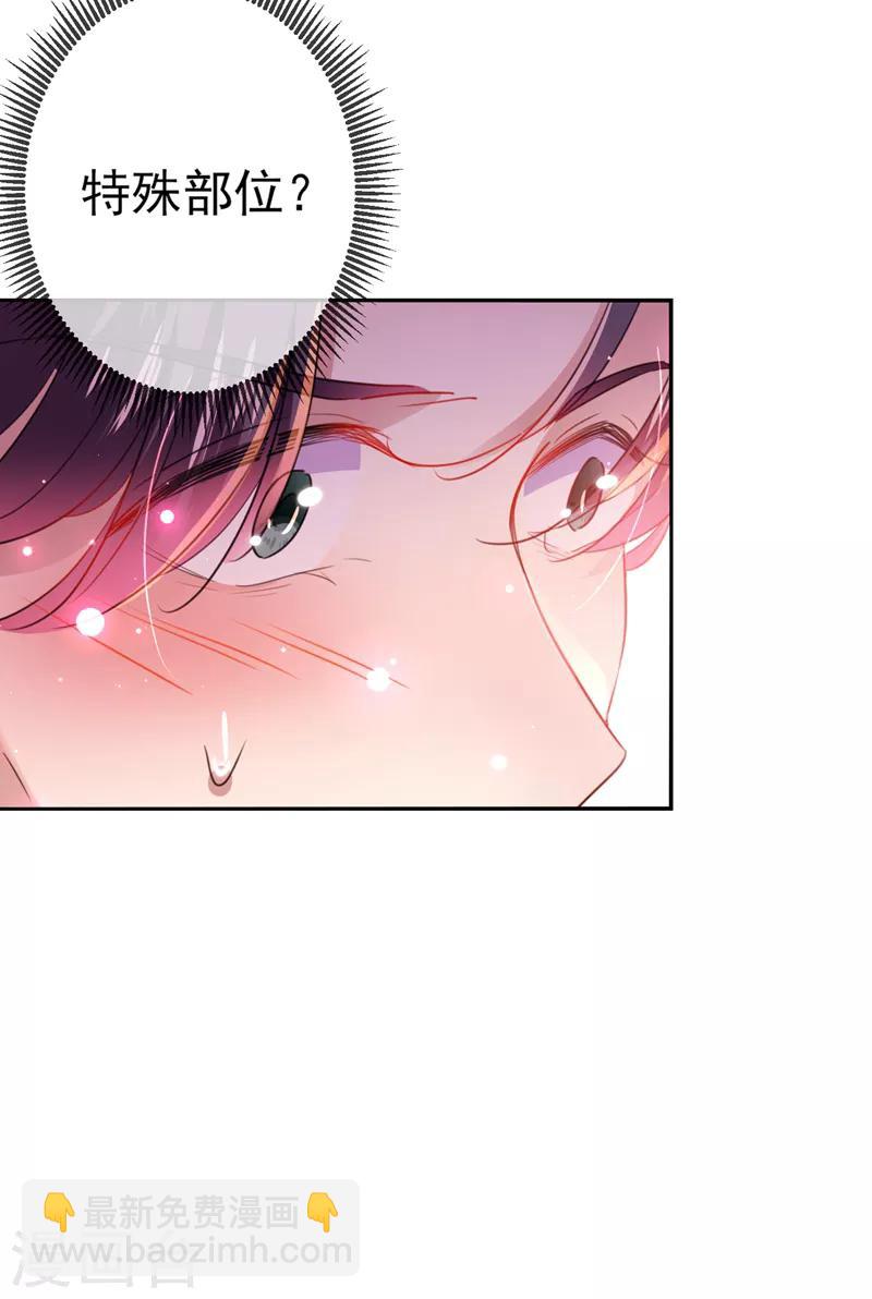 🍘王爷你好帅 第165话 还想继续摸吗？ 第18页