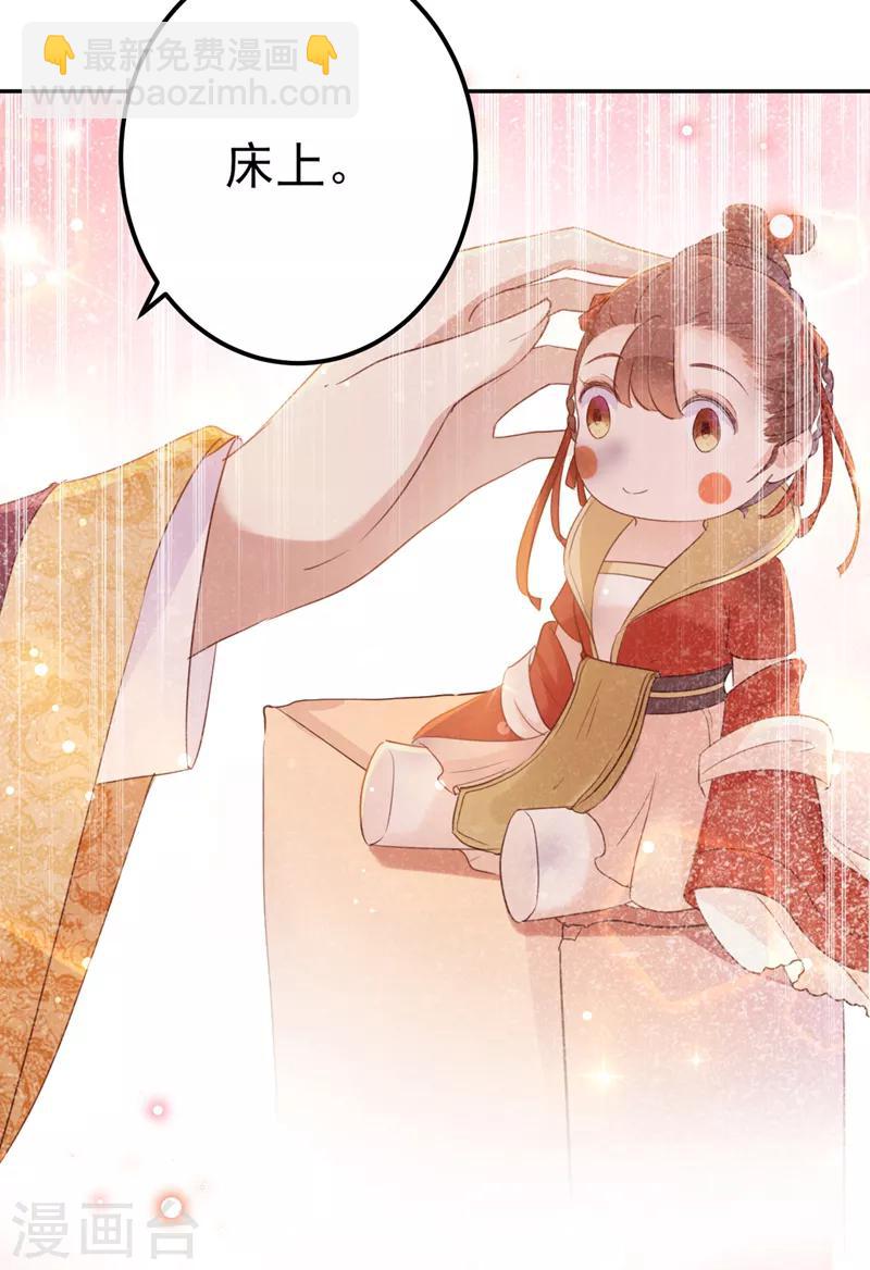 🍘王爷你好帅 第165话 还想继续摸吗？ 第22页