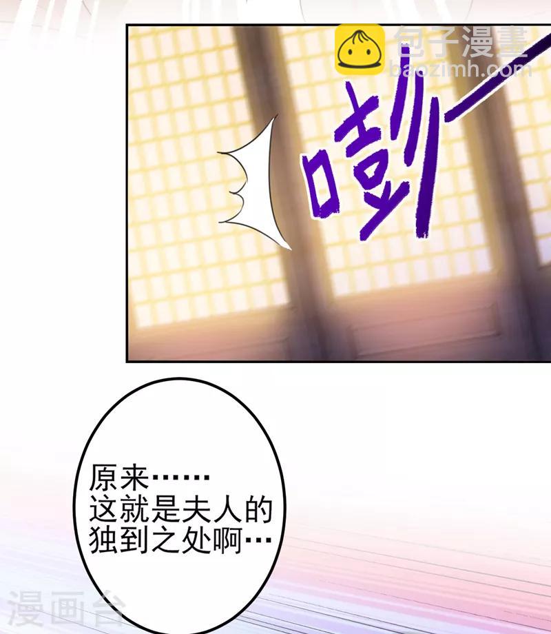 🍘王爷你好帅 第165话 还想继续摸吗？ 第28页