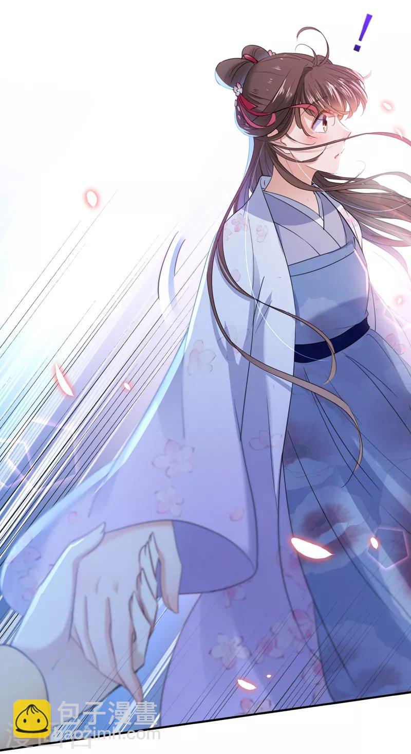 🍘王爷你好帅 第165话 还想继续摸吗？ 第37页