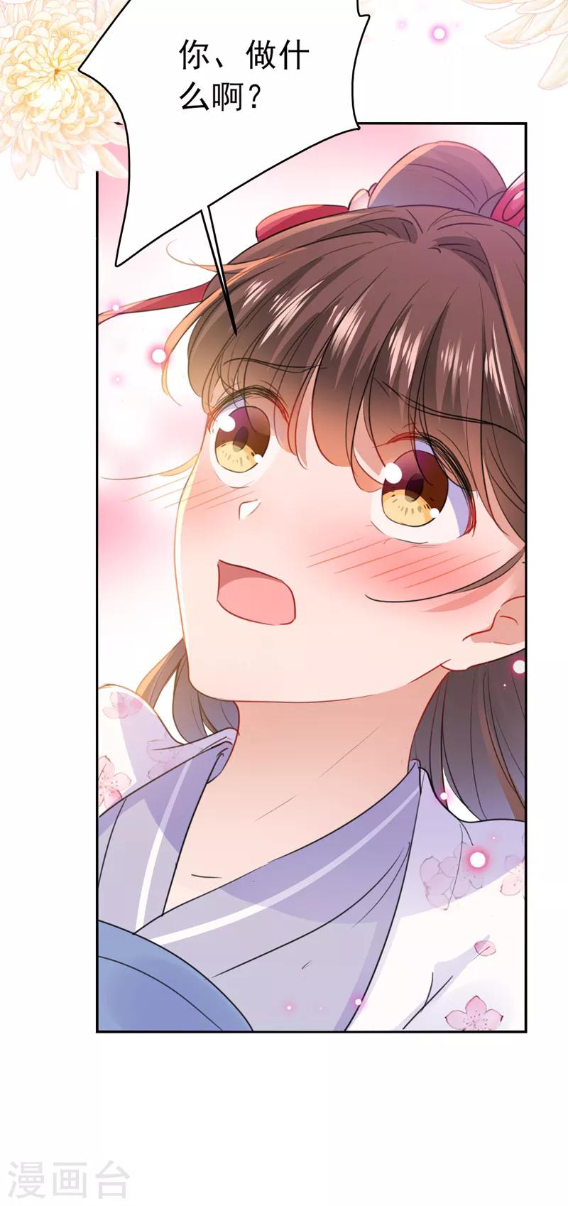 🍘王爷你好帅 第165话 还想继续摸吗？ 第39页