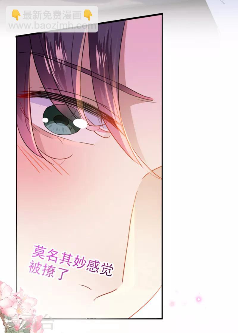 🍘王爷你好帅 第165话 还想继续摸吗？ 第7页