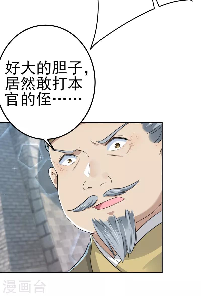 🍘王爷你好帅 第167话 罪该万死！ 第12页