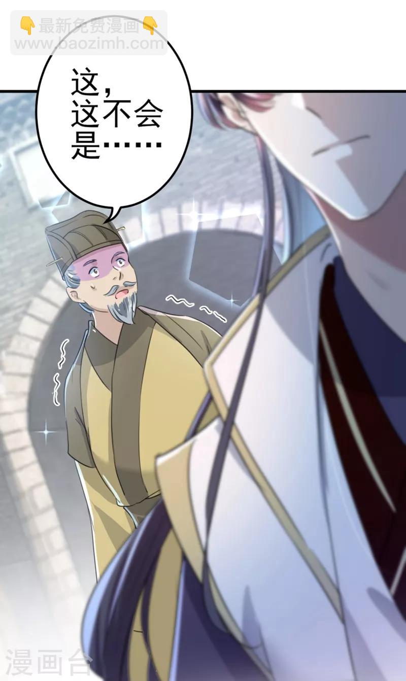 🍘王爷你好帅 第167话 罪该万死！ 第14页