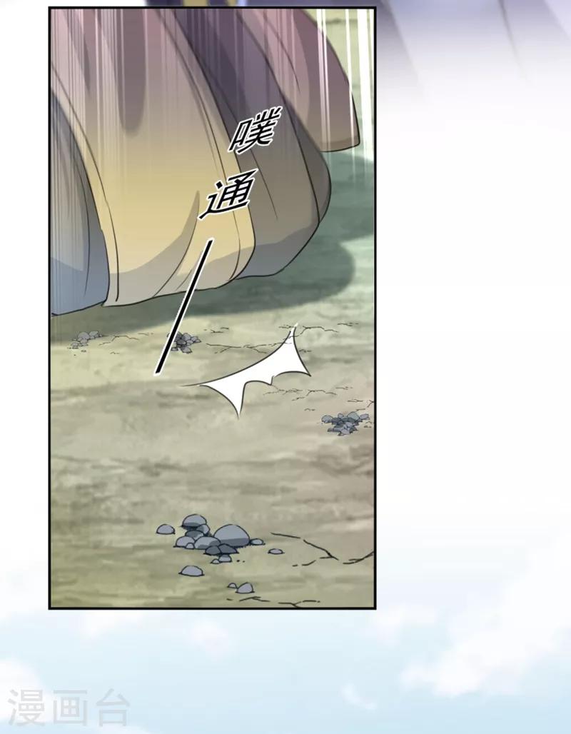 🍘王爷你好帅 第167话 罪该万死！ 第15页