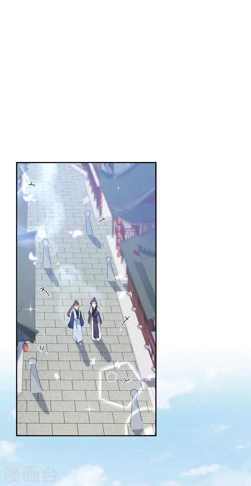 🍘王爷你好帅 第167话 罪该万死！ 第22页