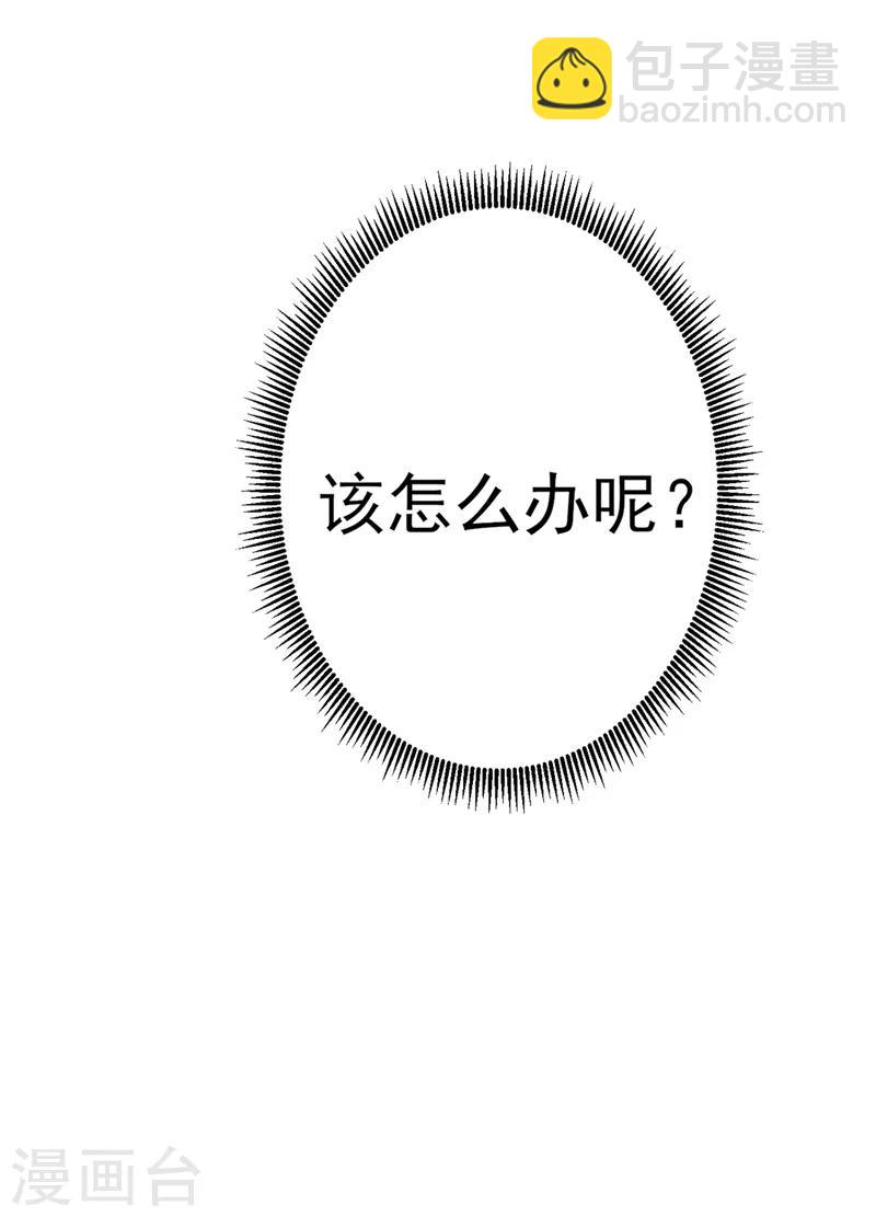 🍘王爷你好帅 第167话 罪该万死！ 第27页