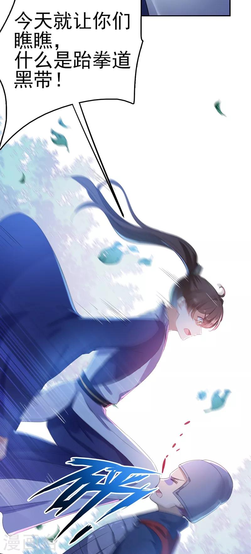 🍘王爷你好帅 第167话 罪该万死！ 第3页