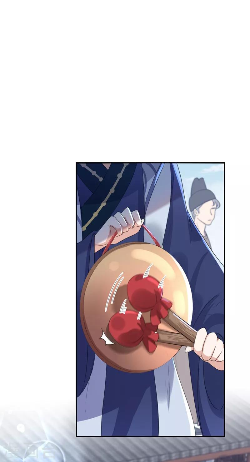 🍘王爷你好帅 第167话 罪该万死！ 第31页