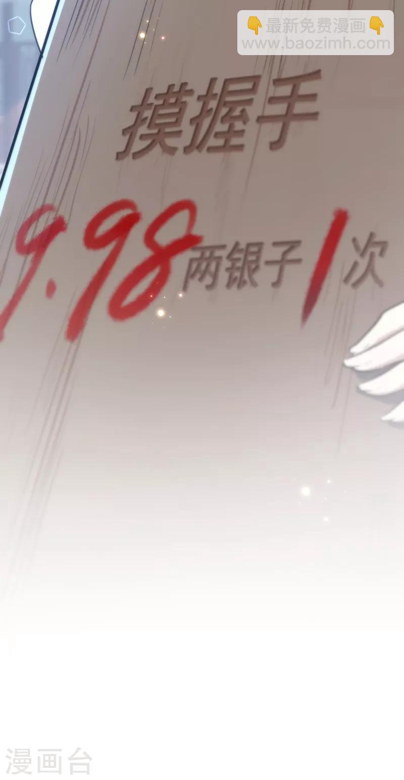 🍘王爷你好帅 第167话 罪该万死！ 第35页