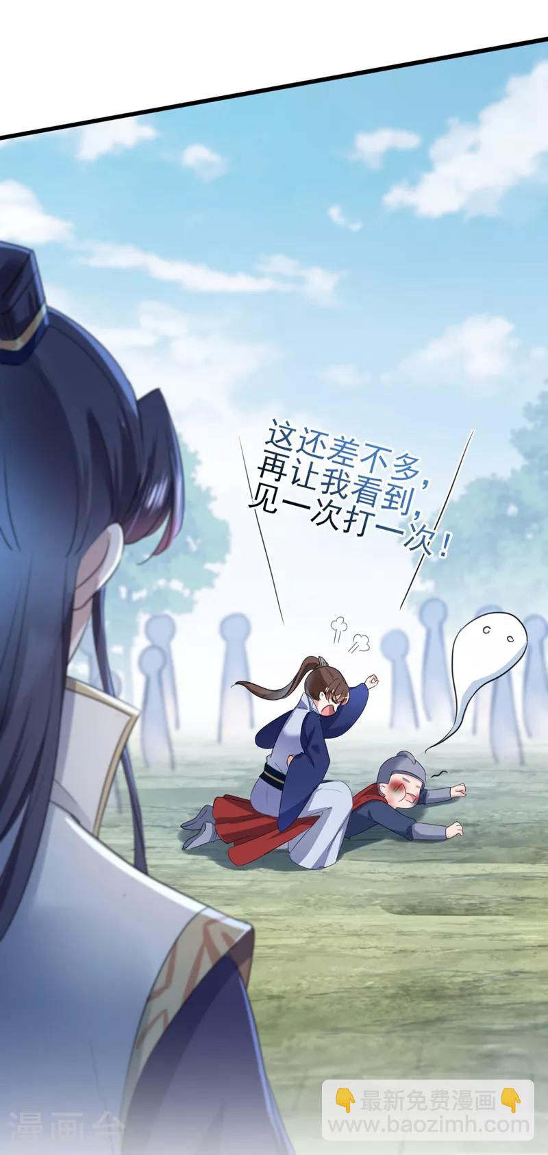 🍘王爷你好帅 第167话 罪该万死！ 第7页