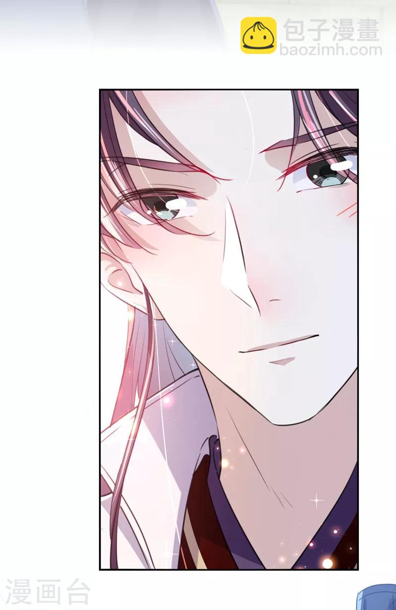 🍘王爷你好帅 第167话 罪该万死！ 第8页