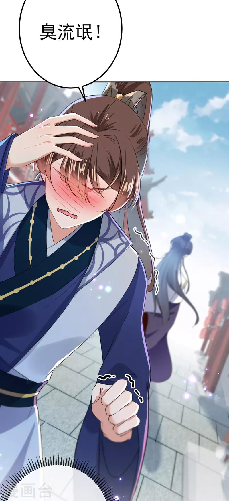 🍘王爷你好帅 第169话 白莲花碰瓷？ 第10页