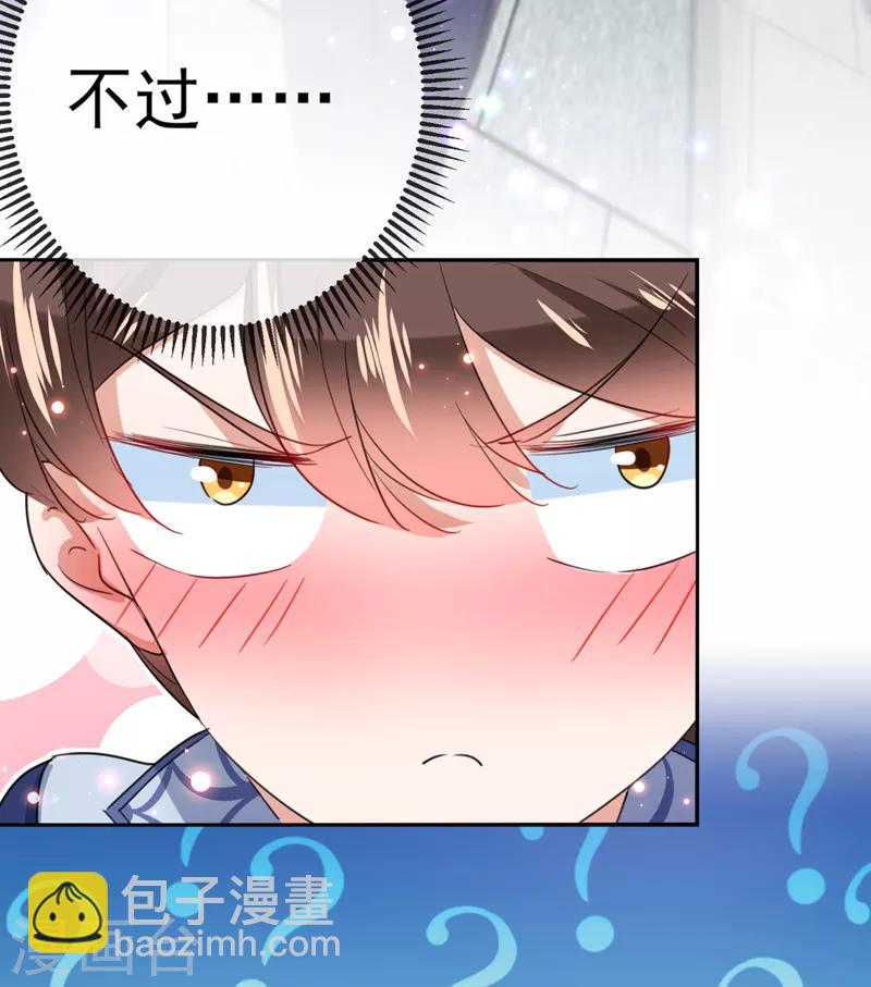 🍘王爷你好帅 第169话 白莲花碰瓷？ 第11页