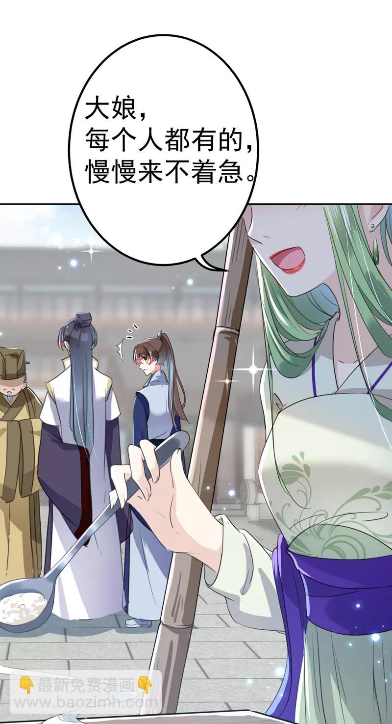 🍘王爷你好帅 第169话 白莲花碰瓷？ 第15页