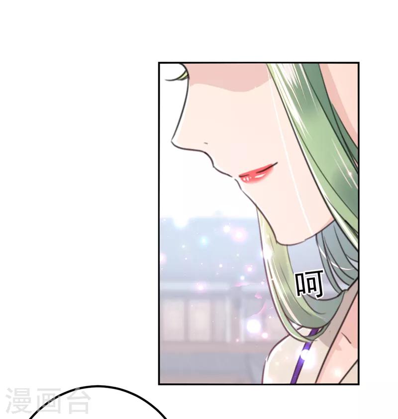 🍘王爷你好帅 第169话 白莲花碰瓷？ 第17页