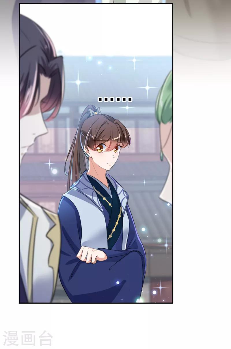 🍘王爷你好帅 第169话 白莲花碰瓷？ 第26页