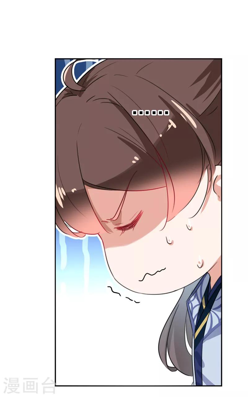 🍘王爷你好帅 第169话 白莲花碰瓷？ 第3页