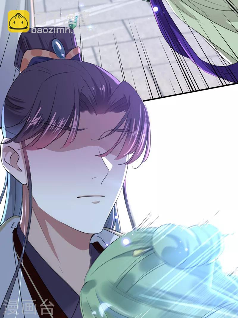 🍘王爷你好帅 第169话 白莲花碰瓷？ 第34页