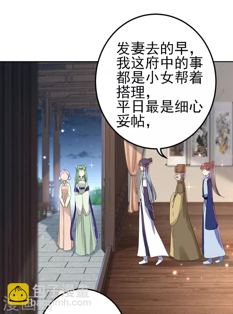 🍘王爷你好帅 第171话 贴身伺候？ 第13页