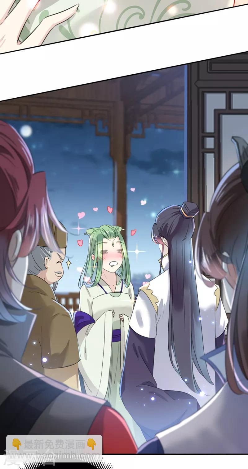 🍘王爷你好帅 第171话 贴身伺候？ 第23页