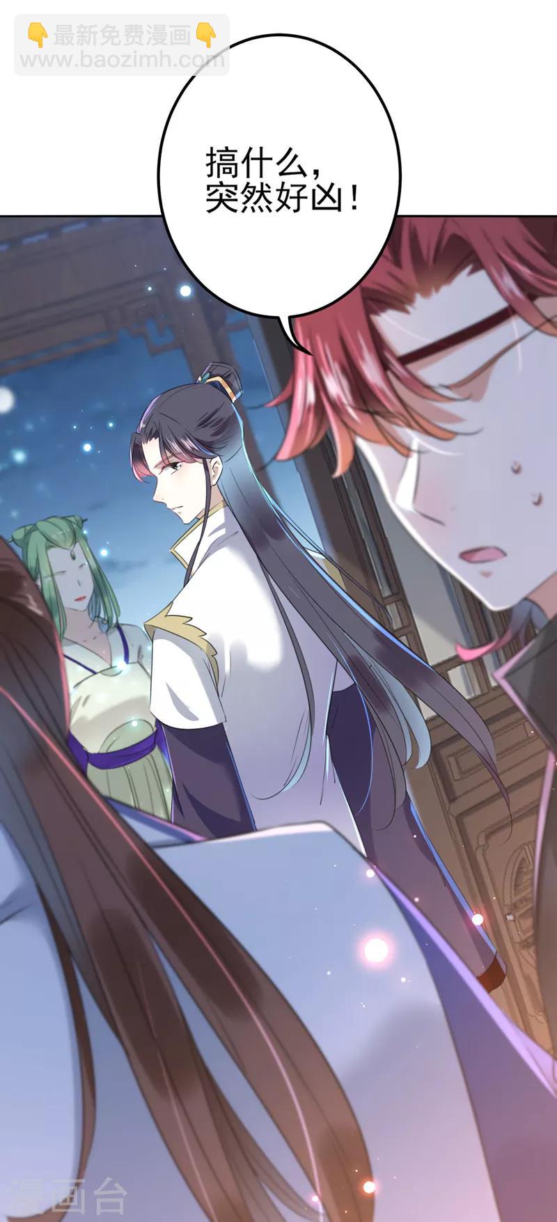 🍘王爷你好帅 第171话 贴身伺候？ 第27页