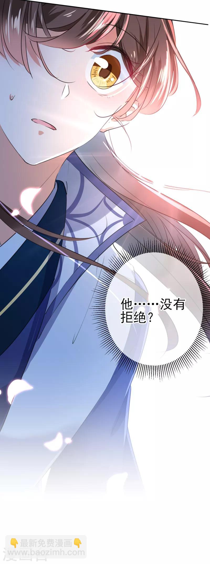 🍘王爷你好帅 第171话 贴身伺候？ 第33页