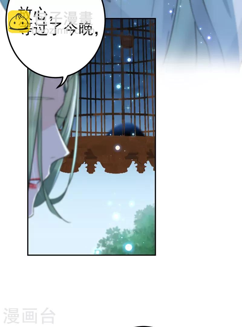 🍘王爷你好帅 第171话 贴身伺候？ 第7页