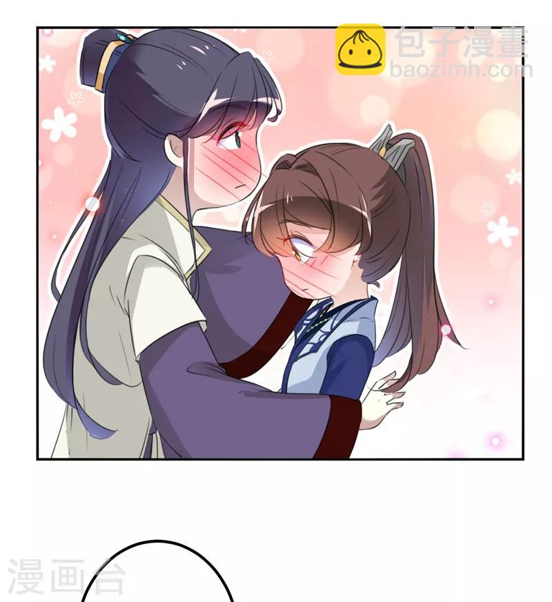 🍘王爷你好帅 第173话 涵儿，你喜欢我！ 第11页