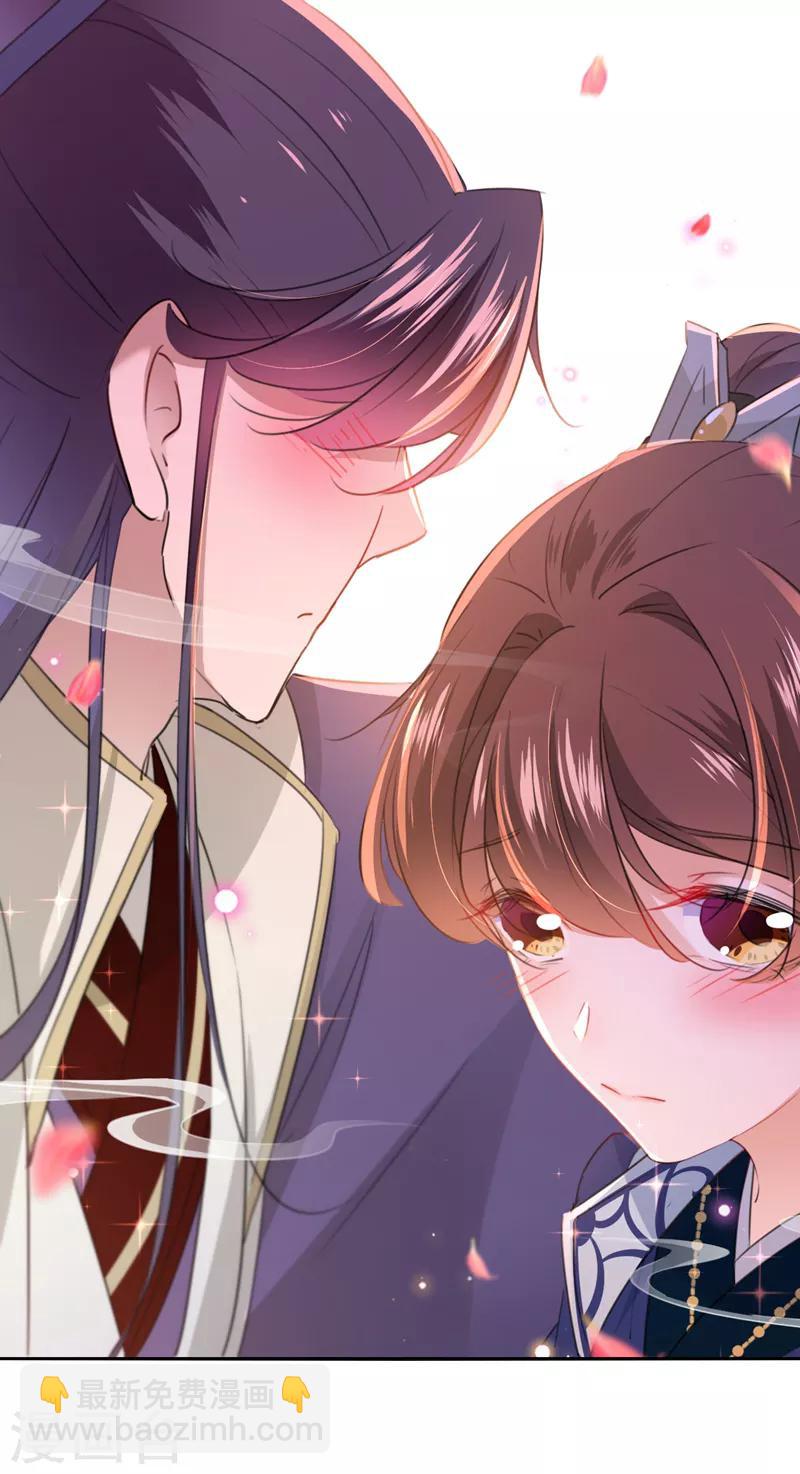 🍘王爷你好帅 第173话 涵儿，你喜欢我！ 第13页