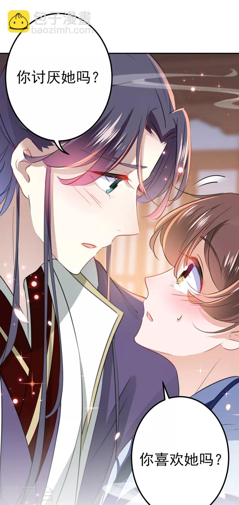 🍘王爷你好帅 第173话 涵儿，你喜欢我！ 第14页