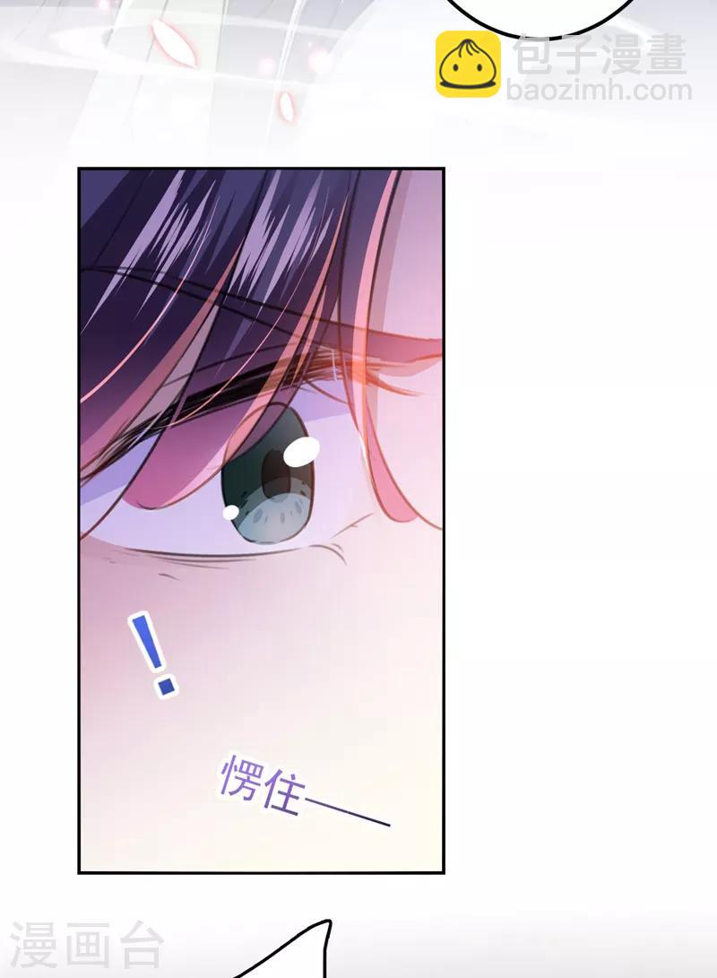 🍘王爷你好帅 第173话 涵儿，你喜欢我！ 第15页