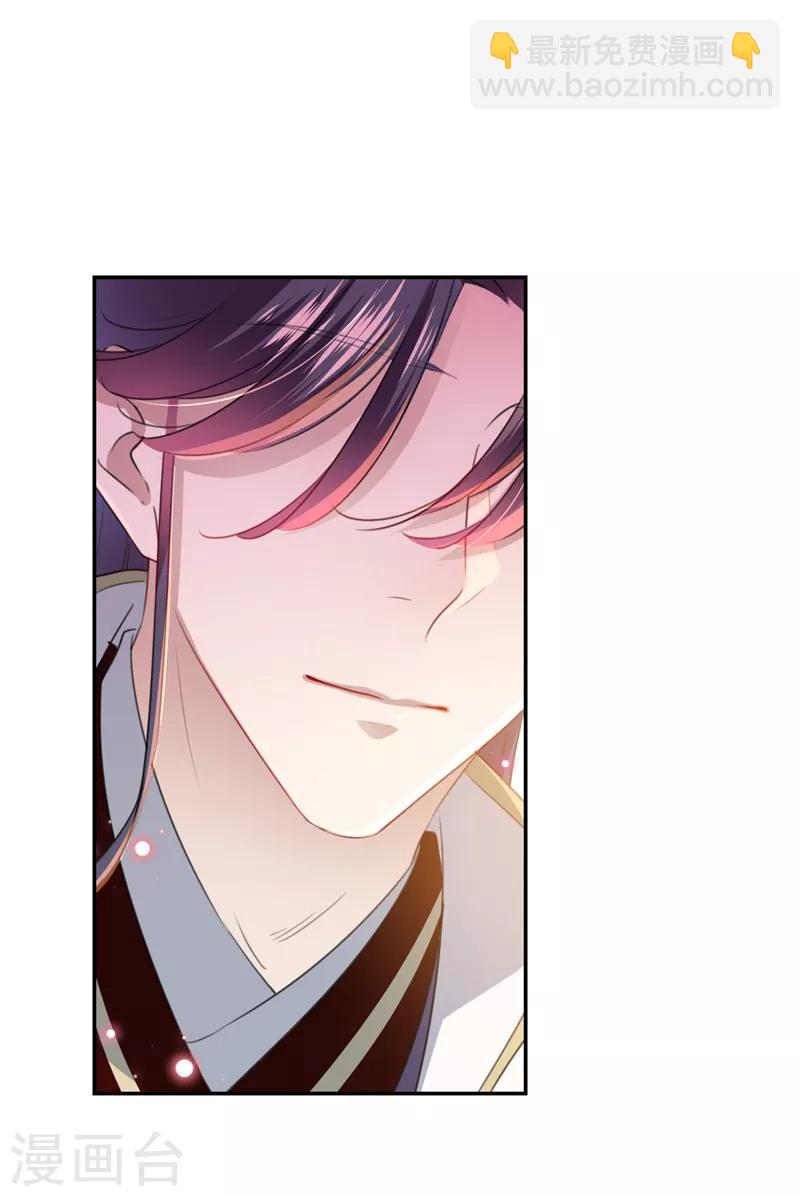 🍘王爷你好帅 第173话 涵儿，你喜欢我！ 第19页