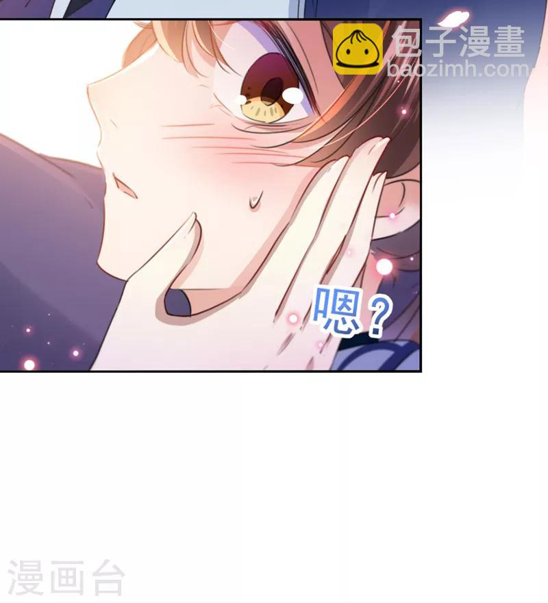 🍘王爷你好帅 第173话 涵儿，你喜欢我！ 第25页