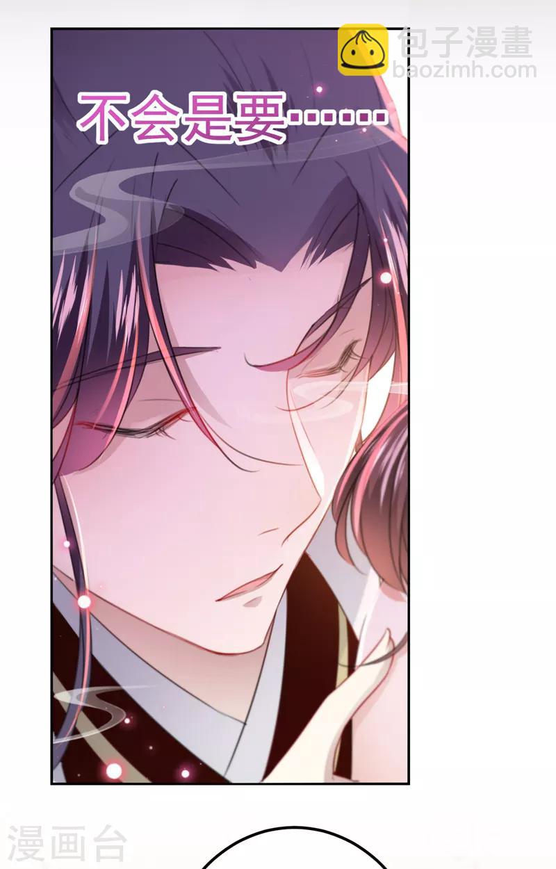 🍘王爷你好帅 第173话 涵儿，你喜欢我！ 第27页