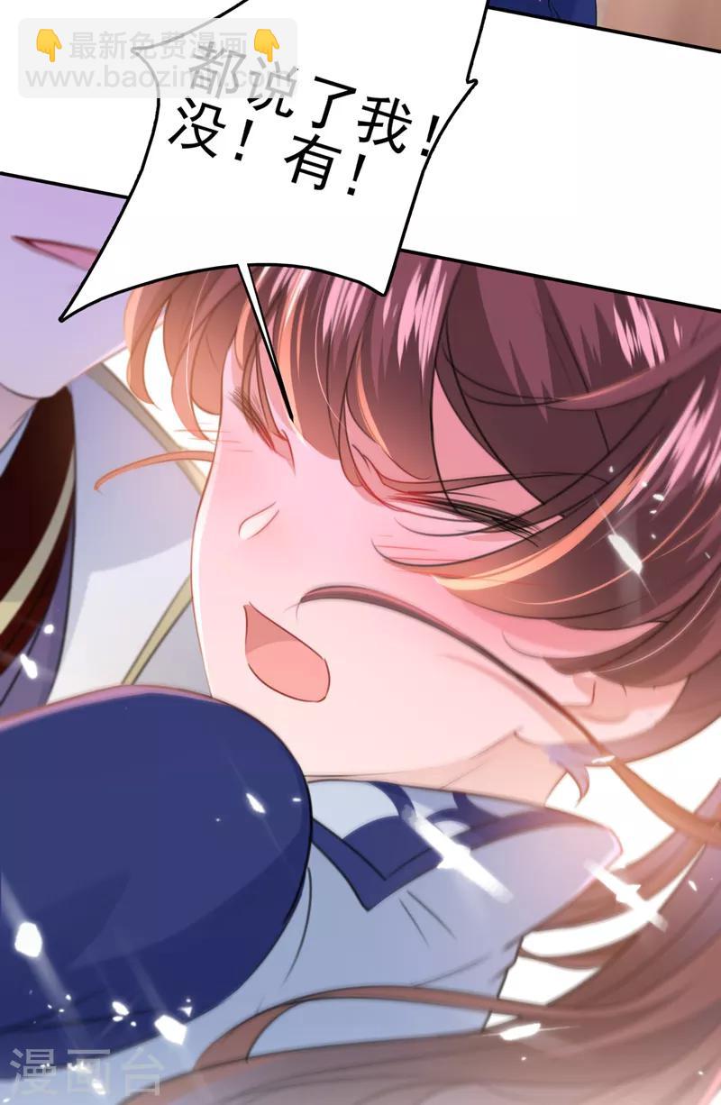🍘王爷你好帅 第173话 涵儿，你喜欢我！ 第32页