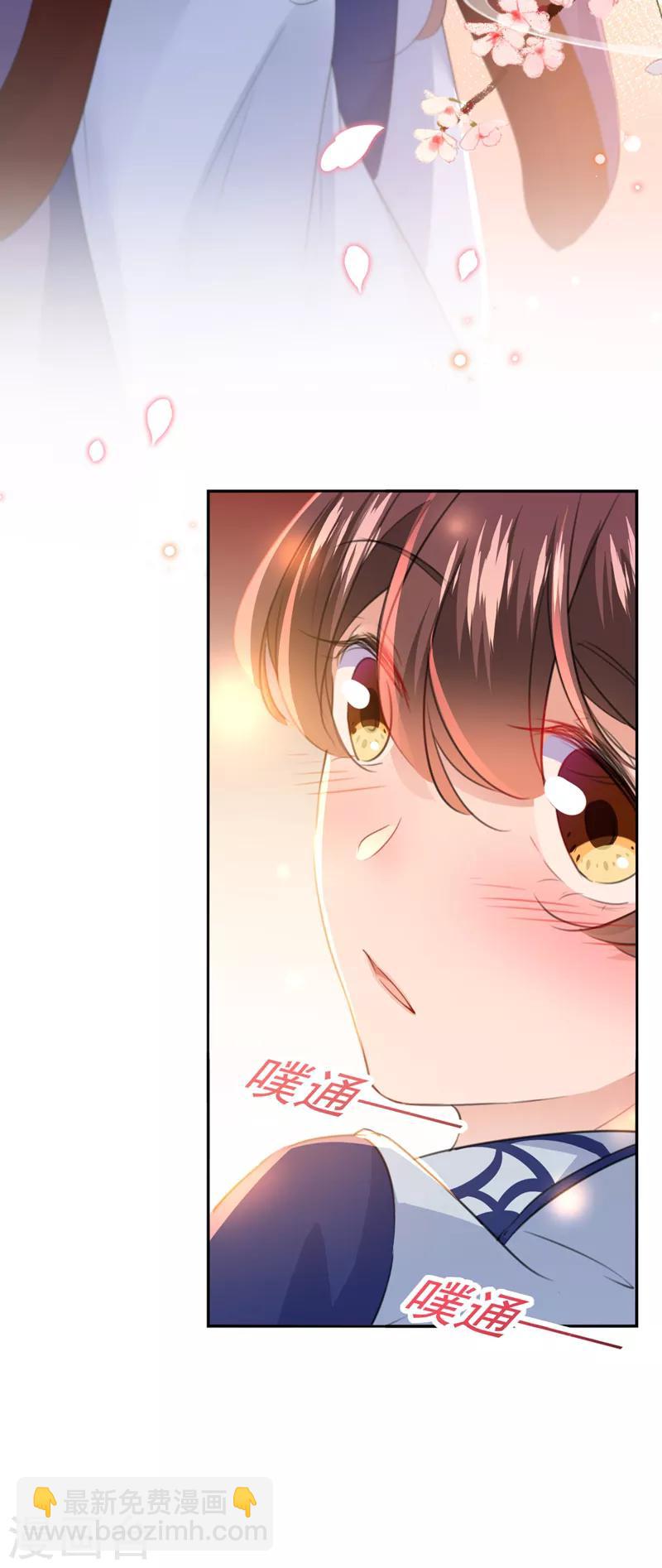 🍘王爷你好帅 第173话 涵儿，你喜欢我！ 第35页