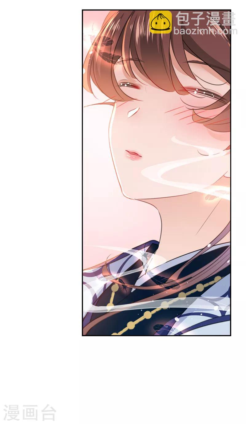 🍘王爷你好帅 第173话 涵儿，你喜欢我！ 第6页