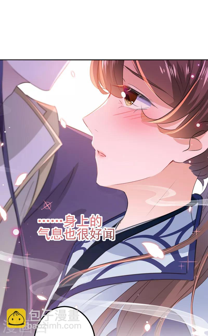 🍘王爷你好帅 第173话 涵儿，你喜欢我！ 第9页