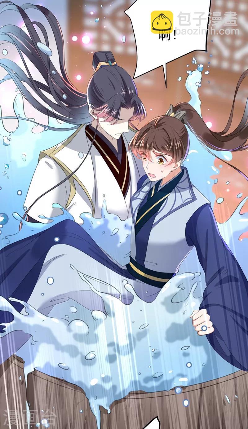 🍘王爷你好帅 第175话 男色误人啊~ 第10页