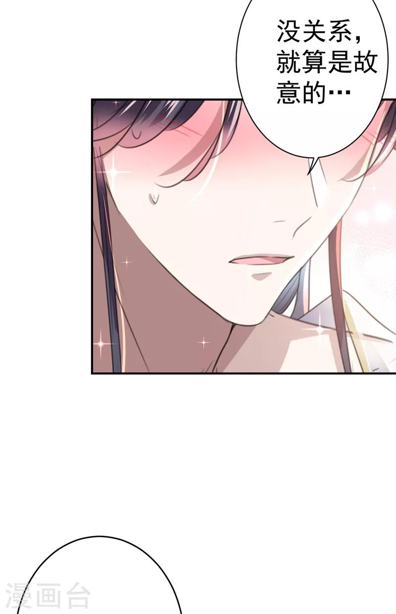 🍘王爷你好帅 第175话 男色误人啊~ 第15页