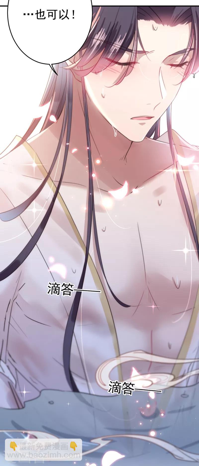 🍘王爷你好帅 第175话 男色误人啊~ 第16页