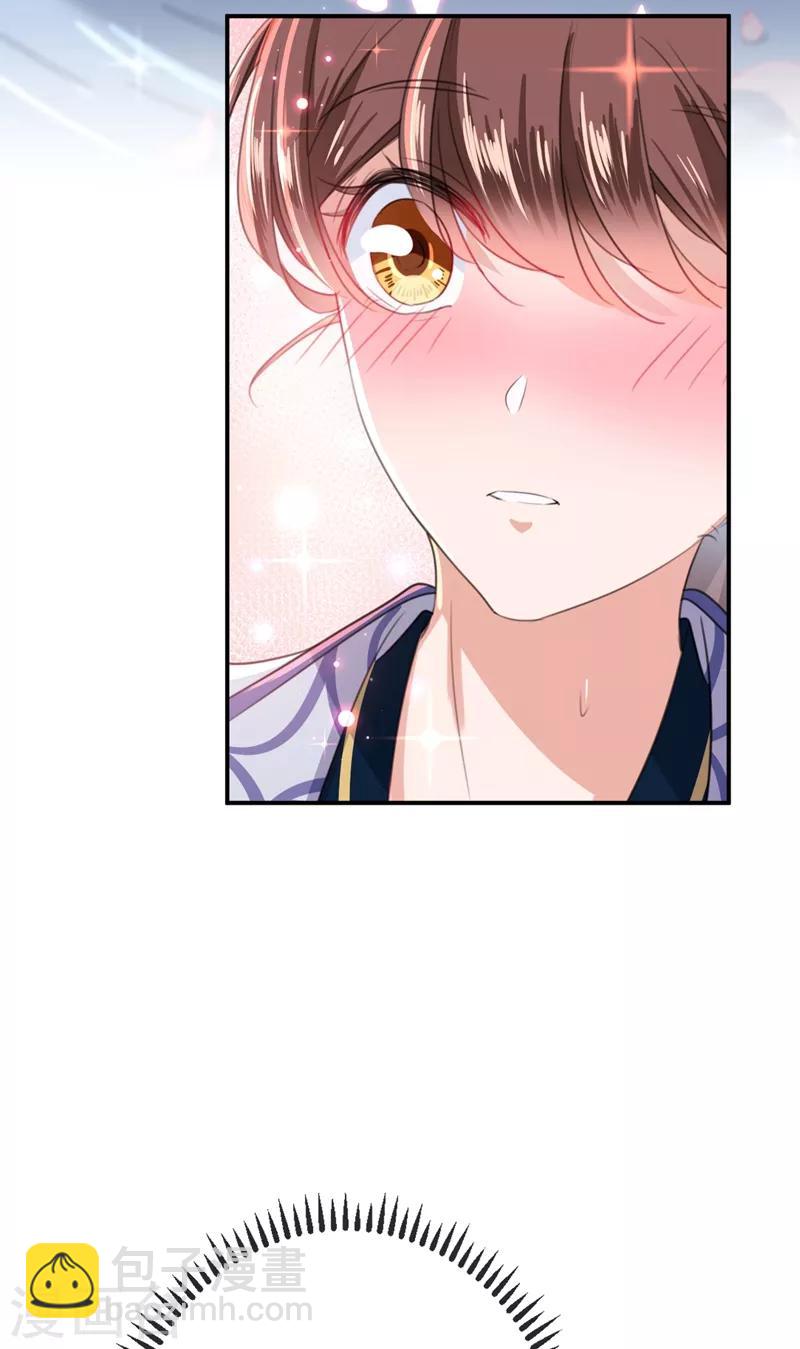 🍘王爷你好帅 第175话 男色误人啊~ 第17页