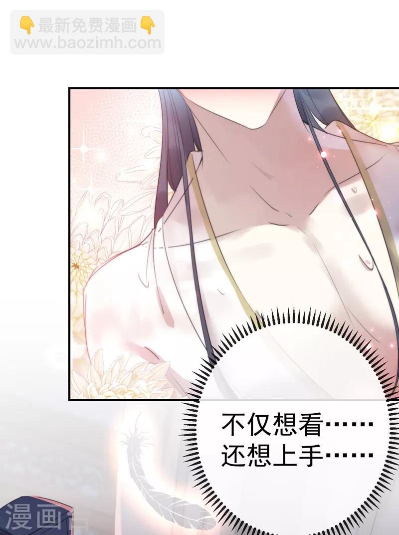 🍘王爷你好帅 第175话 男色误人啊~ 第19页