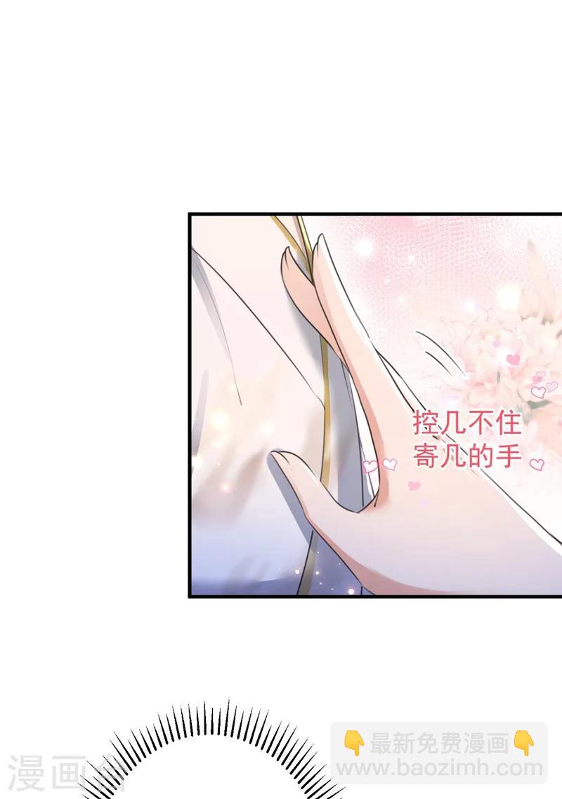 🍘王爷你好帅 第175话 男色误人啊~ 第24页