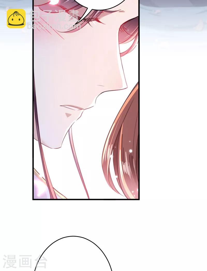 🍘王爷你好帅 第175话 男色误人啊~ 第26页