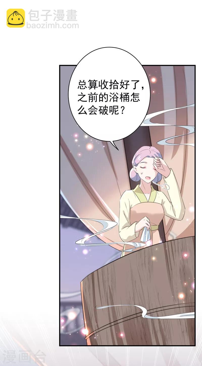 🍘王爷你好帅 第175话 男色误人啊~ 第3页