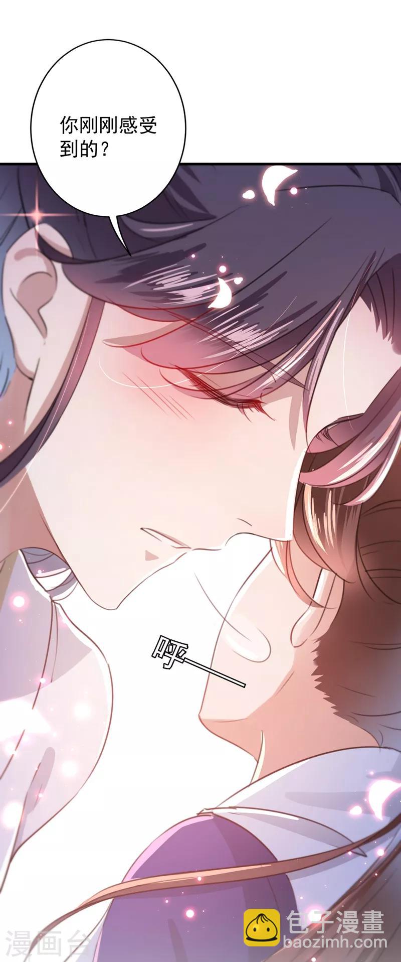🍘王爷你好帅 第175话 男色误人啊~ 第30页